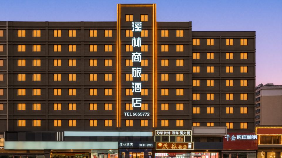 Xilin Business Travel Hotel