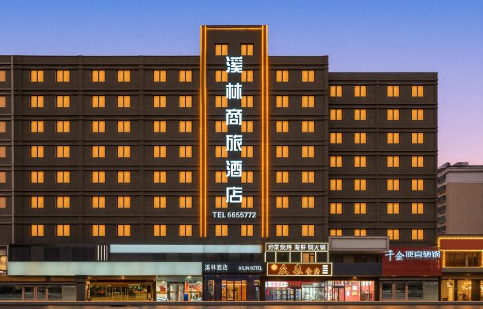 Xilin Business Travel Hotel