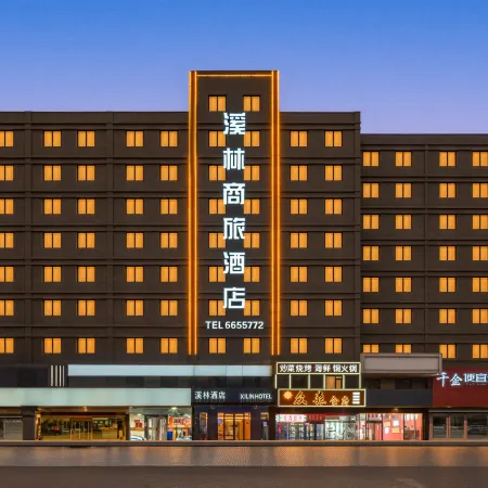 Xilin Business Travel Hotel