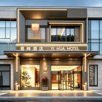 Yihua  Hotel（Shiquan Old Street Branch） - Mountain view
