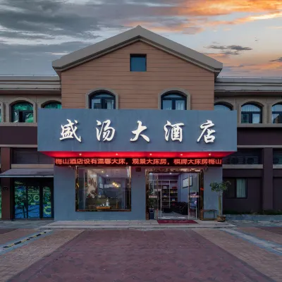 Shengtang Hotel Hotels near Ningbo University (Meishan Campus)