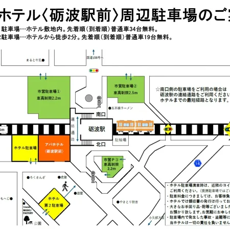 APA Hotel Tonami Ekimae