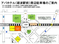 APA Hotel Tonami Ekimae - Parkplatz