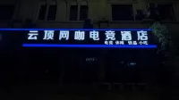 Yunding E-Sports Hotel (Mengding) - 2-Star