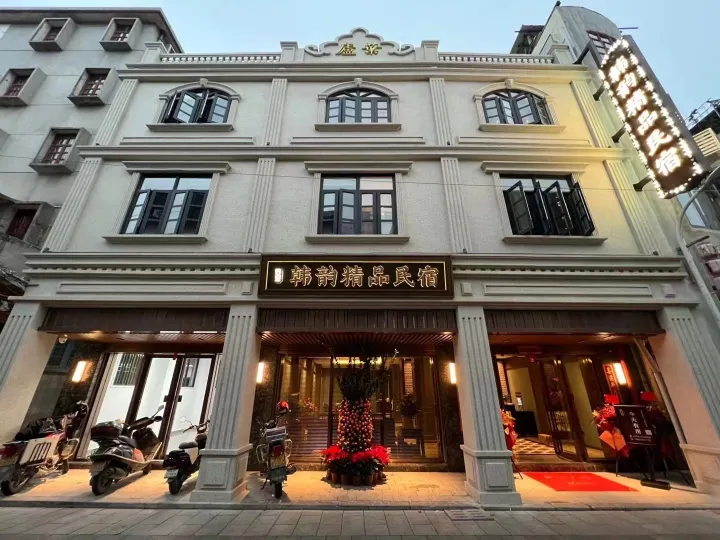 Hanyun Boutique Homestay (Chaozhou Ancient City Paifang Street)