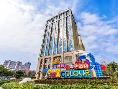 德林飯店（成都龍湖北城天街五塊石地鐵站店） 金牛萬達/成都動物園住宿飯店