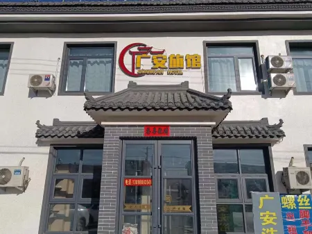 Guang'an Hotel