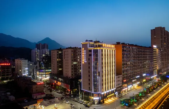 豐岸假日酒店（商洛山陽華龍車站人民廣場店）