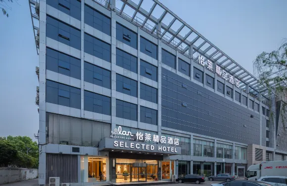 怡萊精品酒店（南京龍眠大道地鐵站店）