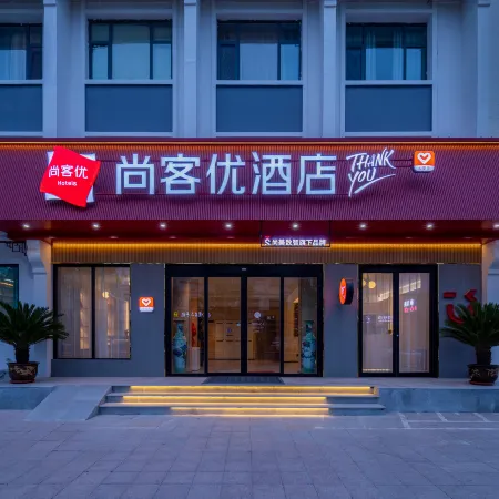 Shankee Hotel (Dongying Lijin Xiguanqiao County Government)