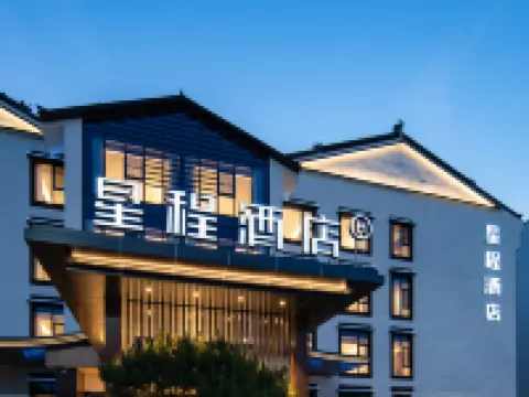 โรงแรม Starway (ถนนเก่าอี้เหมิง ฉางซาน หลินอี้) โรงแรมในฉางซาน