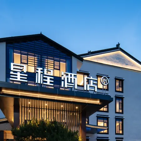 Starway Hotel (Linyi Lanling Yimeng Old Street)