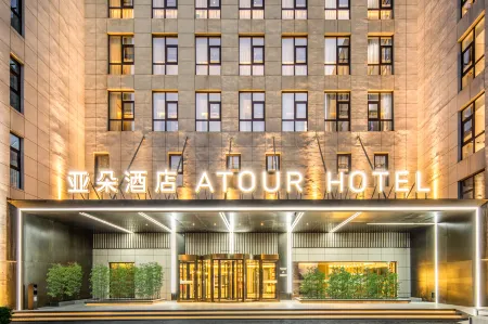 Atour Hotel Beijing Capital Airport New National Exhibition Отели рядом с достопримечательностью «Song Gallery»