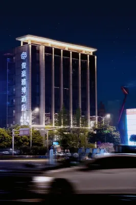 준하오 야선 호텔 Pengzhou Museum 주변 호텔