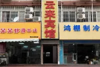 Yunlai Hotel (Dongguan South Street Branch)