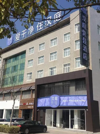 HanTing Premium Hotel (Qidong Lvsi Port) Отели рядом с достопримечательностью «Lvsigang»