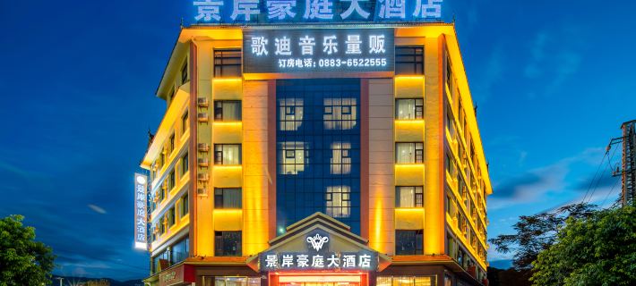 Jingan Haoting Hotel Hotels in Gengma