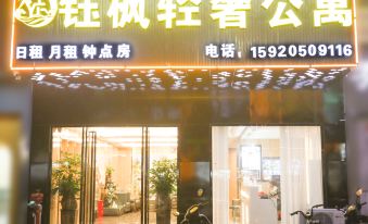 Jieyang Lavande Light Luxury Apartment