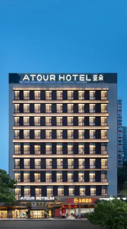 Chongqing Jiangbei Airport Huixing Light Rail Station Atour Hotel Отели рядом с достопримечательностью «Tieshan Square»