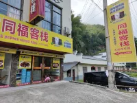 Jiugong Tongfu Inn - Mountain view