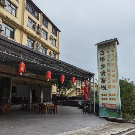 Guqiao Township Inn