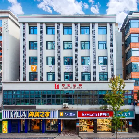 7Days Inn Hotel (Yingshan County Committee and County Government)
