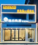 Ale Recluse Art Villa Hotel Các khách sạn gần Hebi Automobile Engineering Vocational Institute