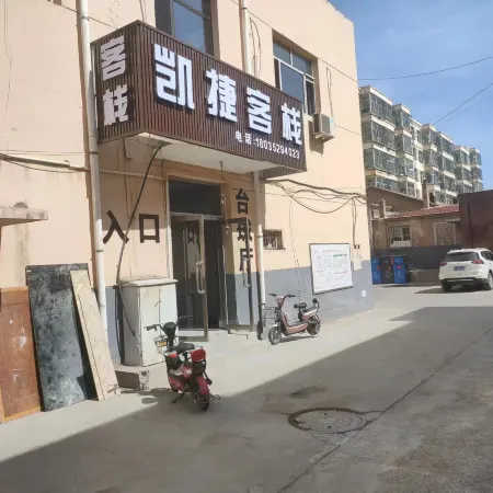 Datong Kaijie Inn (Volcano Park Branch)