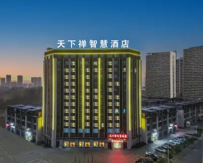 Tiantianchan Smart Hotel Hotels in Huangmei