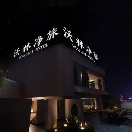 Walling Hotel (Jiefangbei Hongyadong)
