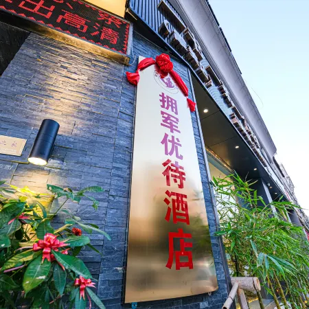 Anxin Hotel (Nan'an Xiamei Branch)