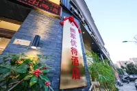 Anxin Hotel (Nan'an Xiamei Branch)