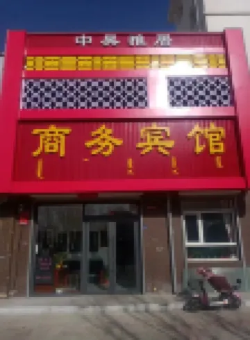 린시 중쉬 엘레강트 레스토랑 비즈니스 호텔