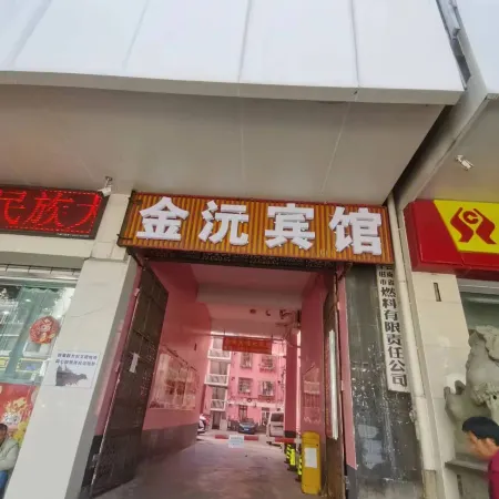 Gejiu Jinyuan Hotel