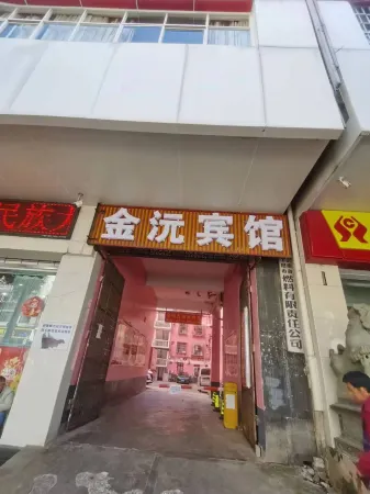 Gejiu Jinyuan Hotel Отели рядом с достопримечательностью «Honghe Vocational and Technical College»