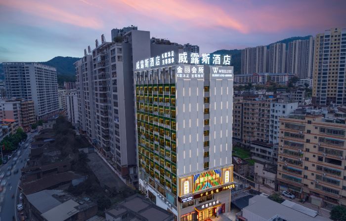威露斯飯店（河源龍川文化廣場店）