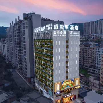 Willus Hotel (Heyuan Longchuan Branch)