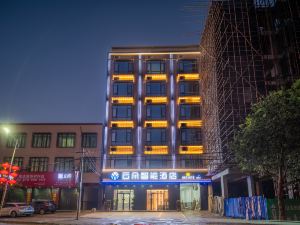 Xuwen Yunduo Smart Hotel (Jingang Avenue)