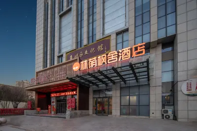 Linyin Fengshe Hotel (Luancheng Shangborui Shopping Mall) Hotel dekat CPC Luancheng Committee Party School