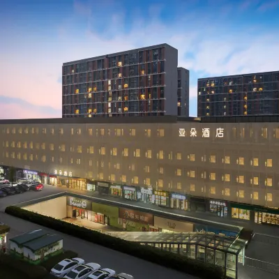 南京江寧航空航天大學亞朵酒店 鄰近翠屏山的酒店