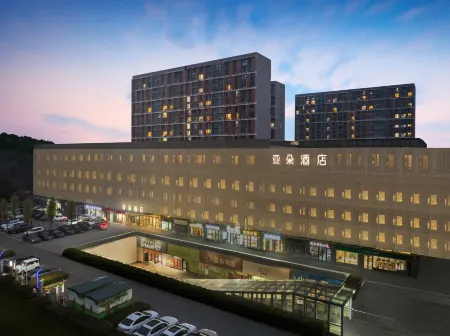 Atour Hotel Nanjing Jiangning University of Aeronautics and Astronautics Отели рядом с достопримечательностью «Nanjing Xinhua Computer Institute»