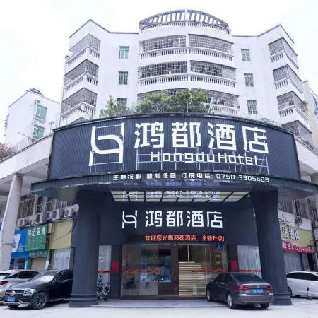 Hongdu Hotel (Dawang International Plaza)