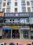 Shiguang Smart Sporting Cinema Hotel (Shangrao Wanda Plaza)