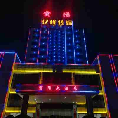 茶陵雲陽大飯店 Hotel Exterior