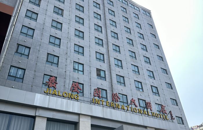 阜寧嘉隆國際大飯店