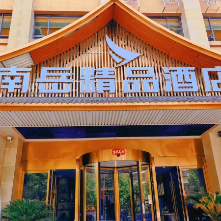 Huoshan Nanyue Tangquan Hotel