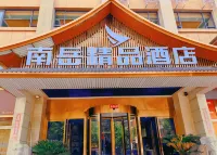 Huoshan Nanyue Tangquan Hotel
