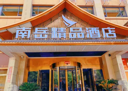 Huoshan Nanyue Tangquan Hotel Отели рядом с достопримечательностью «Piyanghu Park»