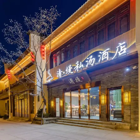 Qing·Fushi Tang Hotel (Wuhu Ancient City Branch)