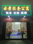 Foshan YunjingLight Luxury Apartment Hotels in Florence town area